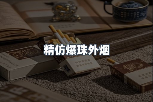 云霄香烟批发